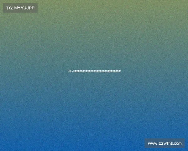 FIFA世界杯全球赛事发展与足球盛宴全面解析与未来展望历史与趋势分析