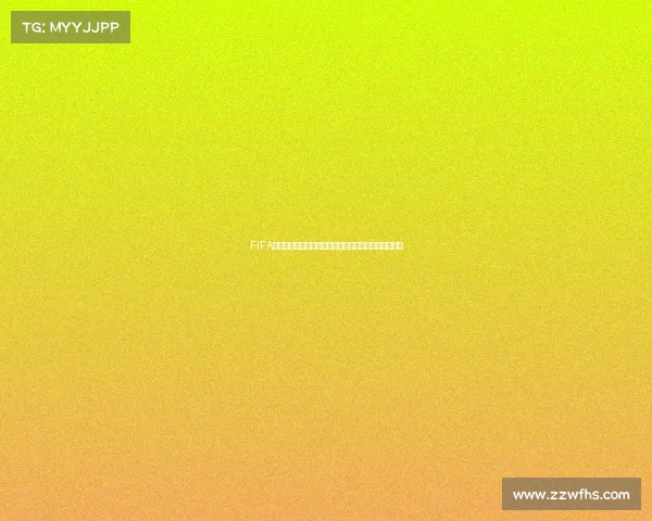 FIFA足球世界世界杯选队攻略最强阵容推荐与实战思路解析